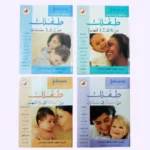 مجموعة نمو الطفل جونسون 0-3 سنوات