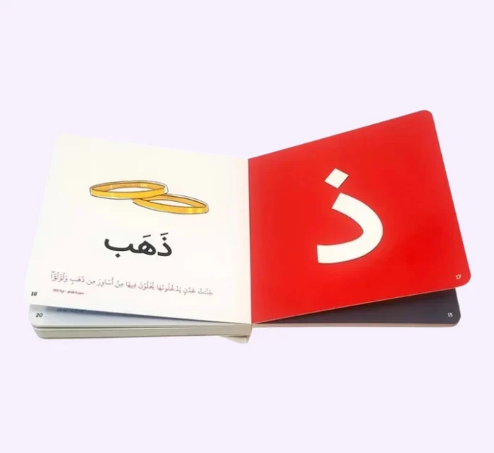 ⁦أ ب القرآن الكريم⁩ - الصورة ⁦2⁩