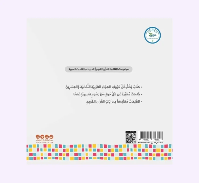 ⁦أ ب القرآن الكريم⁩ - الصورة ⁦3⁩