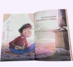 من يغضب كثيراً - الصورة 3