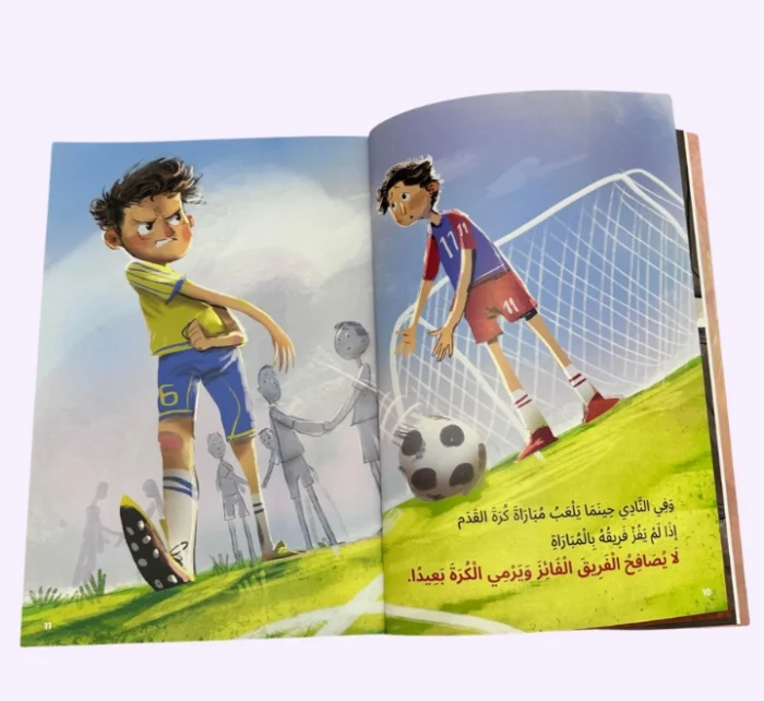 ⁦من يغضب كثيراً⁩ - الصورة ⁦5⁩