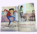 من يغضب كثيراً - الصورة 6