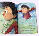 من يغضب كثيراً - الصورة 7