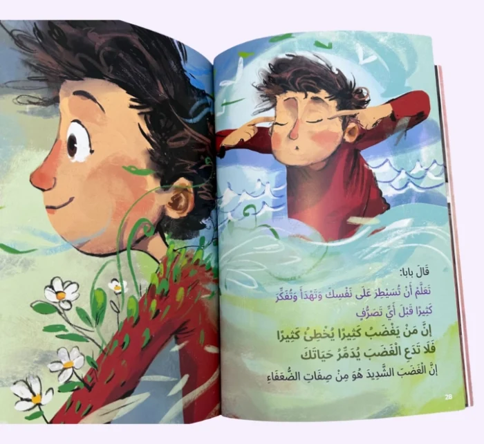 ⁦من يغضب كثيراً⁩ - الصورة ⁦7⁩