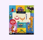 ⁦اسمع وتعلم الحروف⁩ - الصورة ⁦5⁩