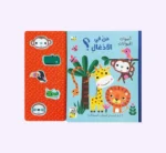 ⁦من في الأدغال ؟ اصوات الحيوانات⁩ - الصورة ⁦2⁩