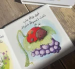 ⁦حان موعد النوم⁩ - الصورة ⁦2⁩