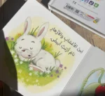 ⁦حان موعد النوم⁩ - الصورة ⁦3⁩