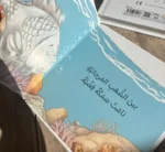 ⁦حان موعد النوم⁩ - الصورة ⁦4⁩