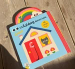 ⁦المنزل - كتاب المفآجات⁩ - الصورة ⁦2⁩