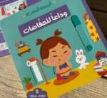 ⁦وداعاً للحفاظات - فطام الحفاظ⁩ - الصورة ⁦2⁩