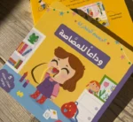 ⁦وداعاً للمصّاصة - الرسوم المتحركة⁩ - الصورة ⁦2⁩