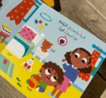 ⁦وداعاً للمصّاصة - الرسوم المتحركة⁩ - الصورة ⁦3⁩