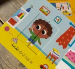 ⁦وداعاً للمصّاصة - الرسوم المتحركة⁩ - الصورة ⁦5⁩