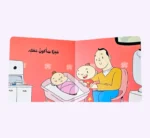 ⁦مجموعة أنا آدم⁩ - الصورة ⁦12⁩