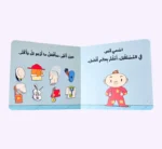 ⁦مجموعة أنا آدم⁩ - الصورة ⁦14⁩