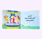 ⁦مجموعة أنا آدم⁩ - الصورة ⁦15⁩